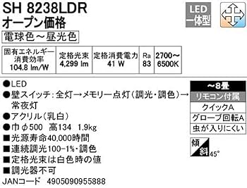オーデリック LEDシーリングライト リモコン付き LED一体型 電球色~昼光色 調光・調色タイプ ~8畳 SH8238LDR z2zed1b Amazon | オーデリック LEDシーリングライト LED一体型 電球色